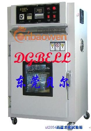 真空干燥箱