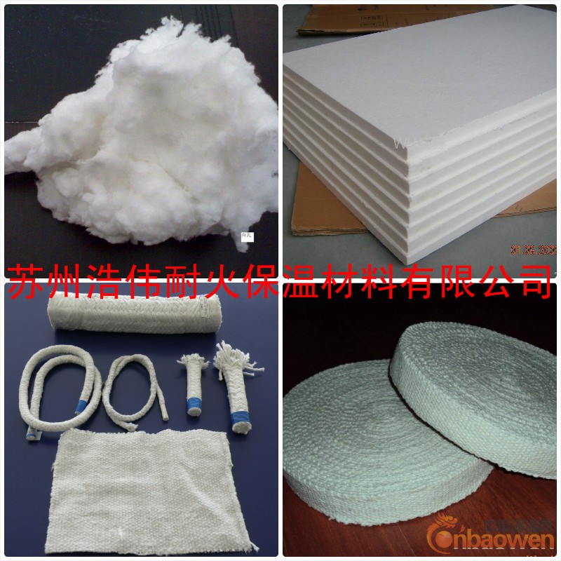 供轻质粘土砖、陶瓷纤维布、陶瓷纤维绳、陶瓷纤维板、陶瓷纤维纸