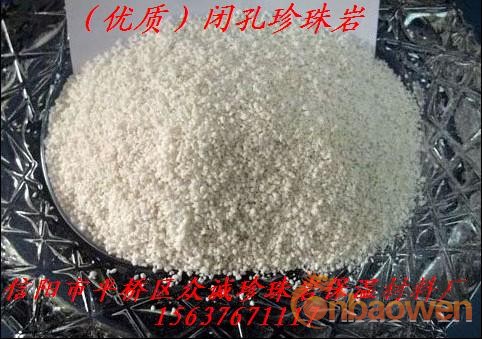 众诚珍珠岩厂大量供应/闭孔珍珠岩