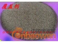 众诚珍珠岩厂家供应/珍珠岩覆盖剂/铸造覆盖剂图2