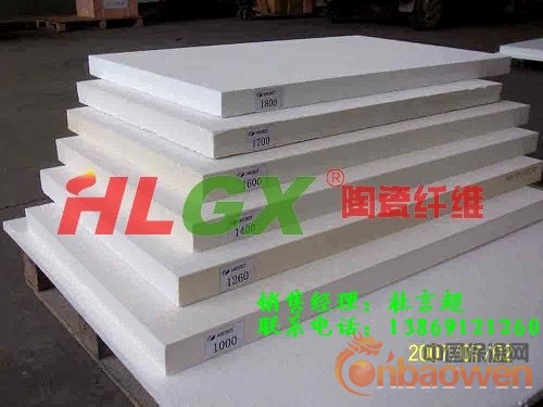 陶瓷纤维板