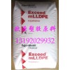 供应MVLDPE(茂金属)塑胶原料1018FA、1018LA