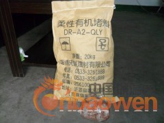 供应柔性有机防火堵料图3