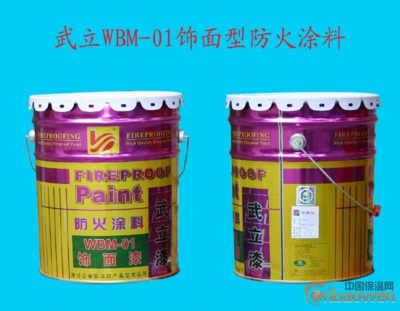 内墙防火乳胶漆-混凝土墙面防火涂料