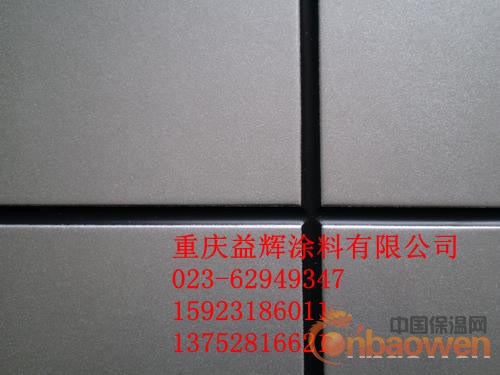 重庆氟碳漆丨外墙氟碳漆丨重庆氟碳漆生产厂家