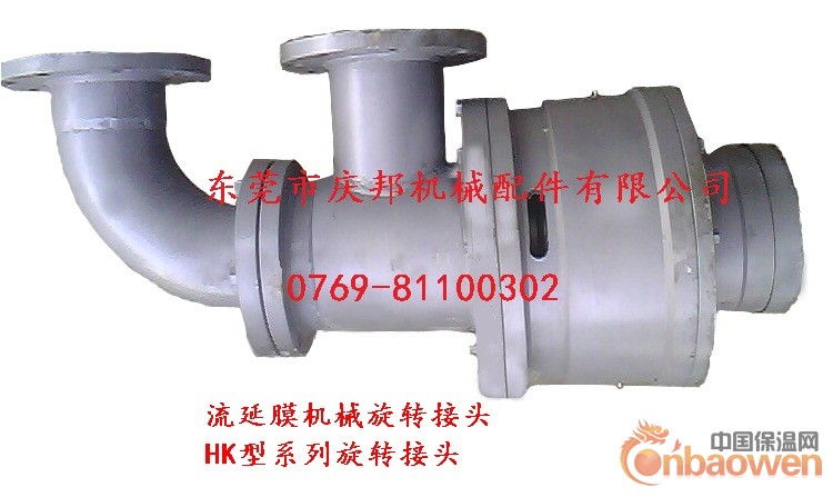 流延膜机械旋转接头