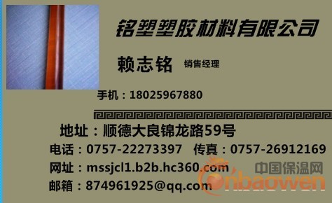 供应黑色PEI板材-黑色PEI板材