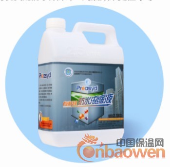 有机硅防水浓缩液