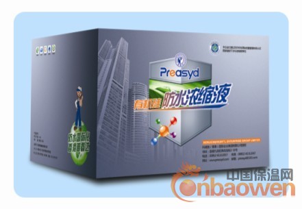 有机硅防水原液