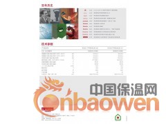 阿里斯顿壁挂式采暖燃气炉EGIS PREMIUM图3