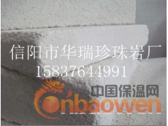 信阳市珍珠岩保温板 憎水 防火耐火保温 减轻大楼重量图2