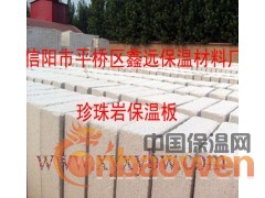 供应信阳珍珠岩保温板图3