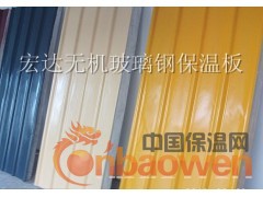 鑫宏达生产厂家供应商提供玻璃钢保温鸡舍板设备图2