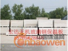 鑫宏达生产厂家供应商提供玻璃钢保温鸡舍板设备图3