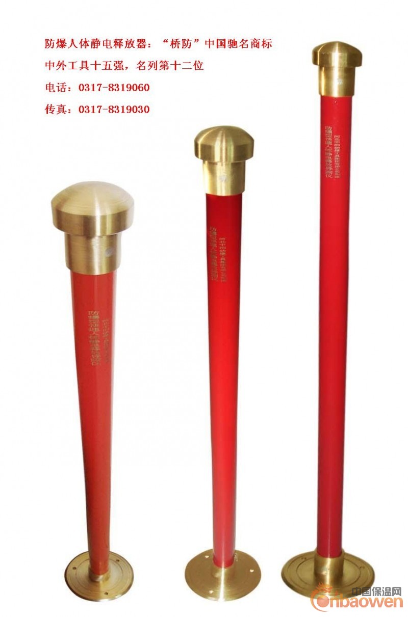 防爆人体静电释放器，防爆拨轮器，千斤顶
