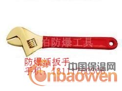 防爆活扳手，防爆多用铜扳手