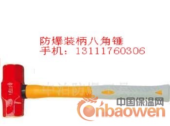 防爆锤子，防爆八角锤，羊角锤，尼龙顶锤，检验锤