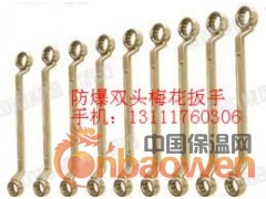 防爆双头梅花扳手，防爆双头呆扳手，呆梅扳手图2