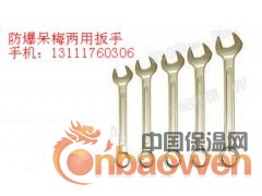 防爆双头梅花扳手，防爆双头呆扳手，呆梅扳手图3