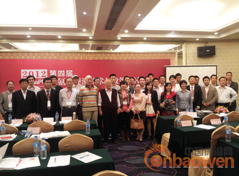 2012年ChinaPU聚氨酯硬泡技术与政策研讨会