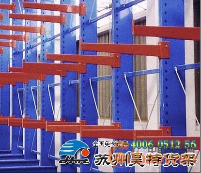 供应吴江悬臂式货架|苏州货架厂|悬臂式货架