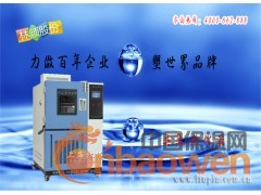 上海橡胶老化试验箱厂图3