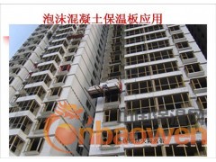 A级防火泡沫混凝土保温板防火隔离带图2