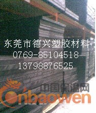 【-(导电POM板)-≤导电POM板≥-(导电POM板)-】