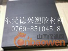 导电POM板=】】导电POM板=】】导电POM板=】】