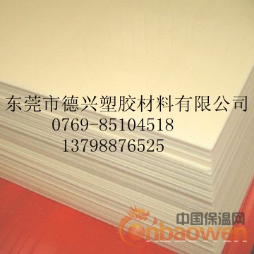 阻燃尼龙板=】】阻燃尼龙板=】】阻燃尼龙板=】】,阻燃尼龙板