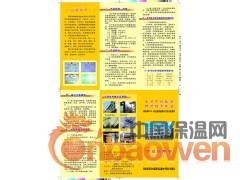 供应新型保温材料（GLB-复合硅酸盐冷然涂浆)图2