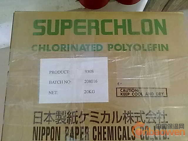 真空电镀PP处理剂920S，930S氯化聚丙烯