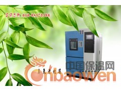 恒温恒湿试验箱图2
