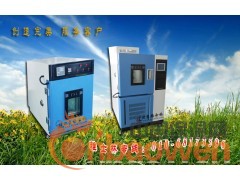 恒温恒湿试验箱图3