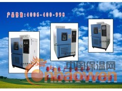 高低温试验箱图2