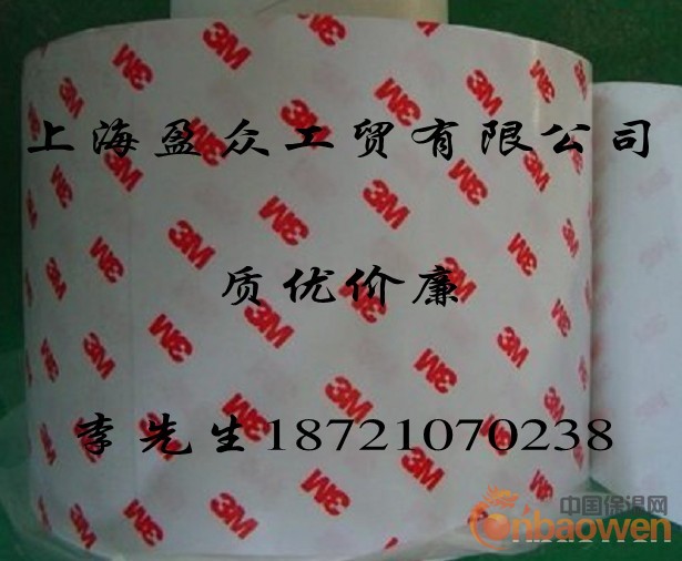 优价供应-3M双面胶带
