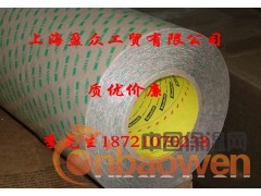 优价供应-3M双面胶带图3