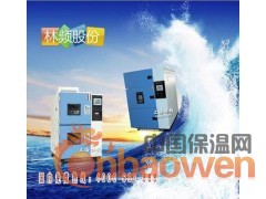 LRHS-216B-LV冷热冲击箱图2