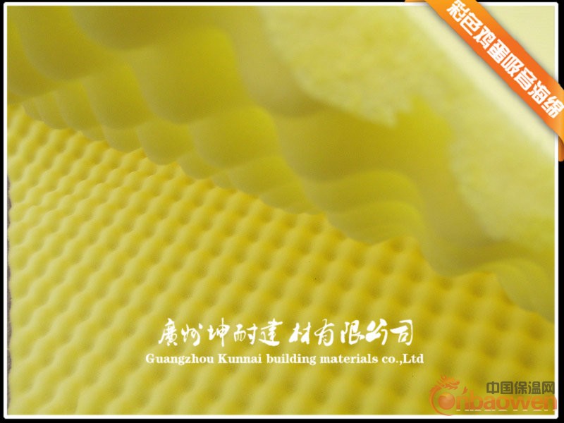 昆明鸡蛋棉，昆明波峰棉，吸音棉，吸音海绵