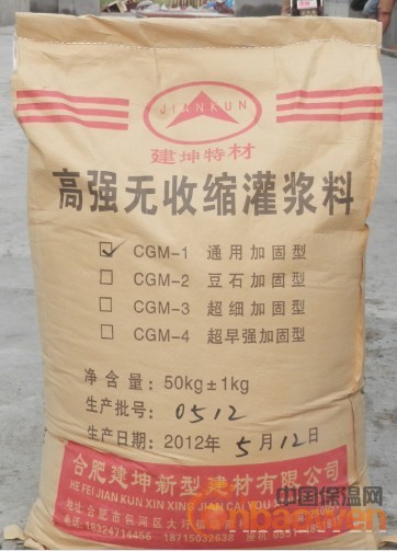 厂家直销芜湖灌浆料、安庆灌浆料、六安灌浆料、巢湖灌浆料