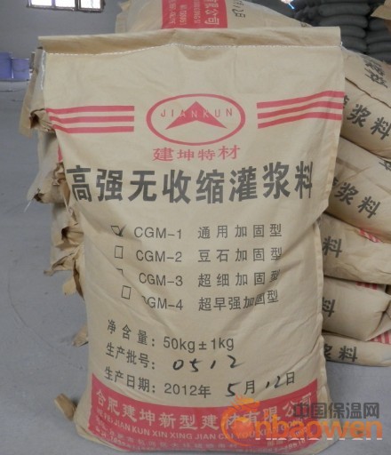 厂家直销安庆灌浆料、淮南淮北灌浆料、蚌埠灌浆料、宣城灌浆料