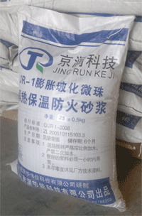 膨胀玻化微珠隔热保温防火砂浆