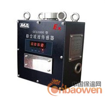 GCG1000粉尘浓度传感器