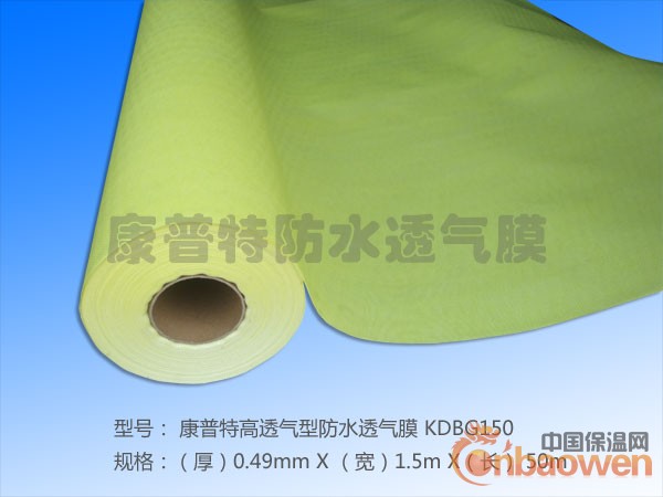 0.49MM纺粘聚乙烯防水透气膜