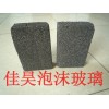 泡沫玻璃保温建材 使用较高温度范围