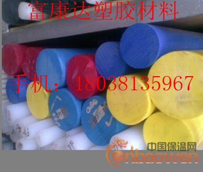 黑色POM板 白色POM板 蓝色POM板 红色POM板