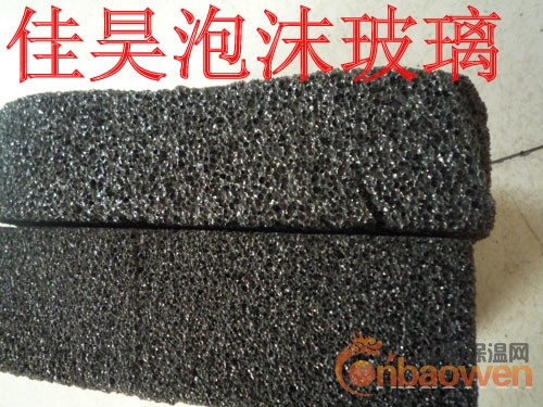 成都无毒环保 性能稳定 隔冷隔热泡沫玻璃 保温建材