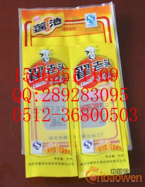 温州食品真空袋 温州药品铝箔袋 温州自封拉链屏蔽袋