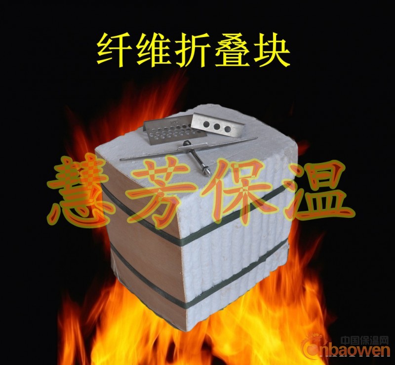 硅酸铝纤维折叠块