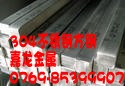 海口304不锈钢光亮棒，南宁327不锈钢六角棒，不锈钢方棒